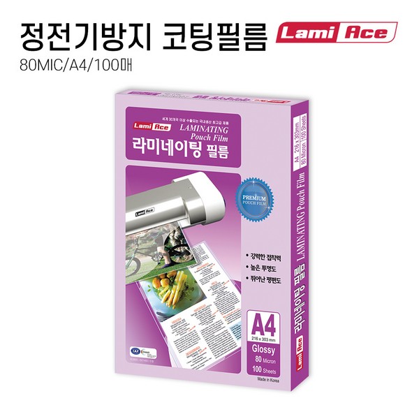 라미에이스 프리미엄 코팅필름(A4/80mic/100매/권)
